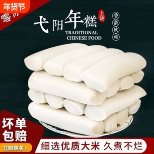 【弋阳年糕】正宗弋阳水磨年糕江西上饶麻米粿无添加夜宵早餐粳米