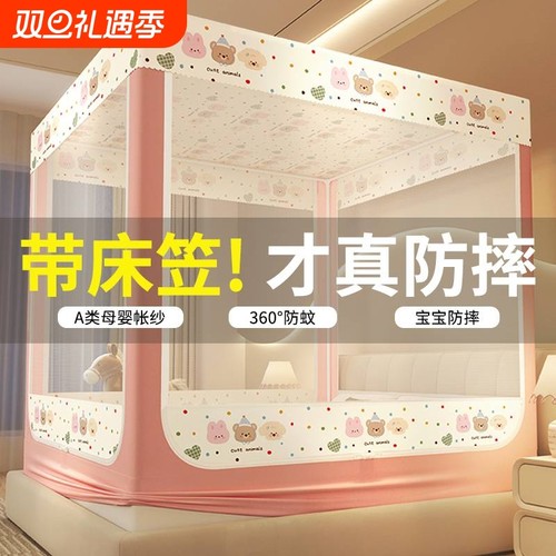【床笠款加密防摔】免拼接蚊帐