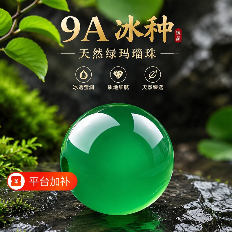 9A天然绿玛瑙散珠diy水晶手串饰品配件绿玉髓单珠子编织手链碧玉