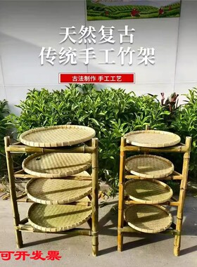 竹架子竹编置物架竹制品簸箕火锅架多层楠竹晾茶晒架竹三脚架手工