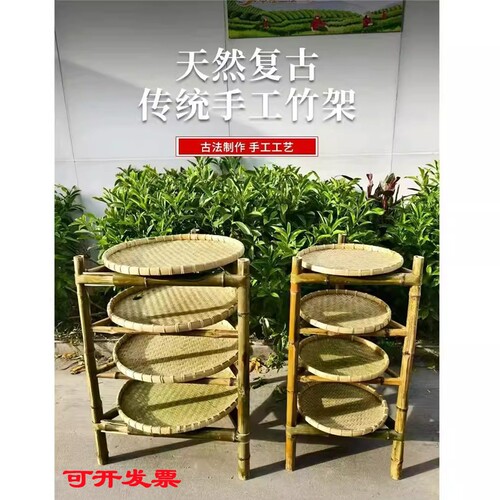 竹架子竹编置物架竹制品簸箕火锅架多层楠竹晾茶晒架竹三脚架手工