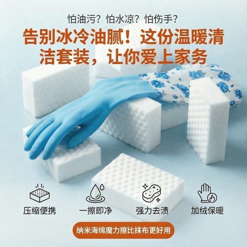 去油污纳米海绵魔力擦神奇魔术碗神器厨房擦鞋茶杯清洁海绵块耐用