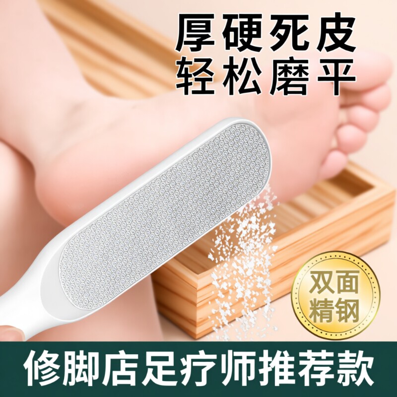 修脚神器去死皮老茧家用脚后跟磨脚石刀脚皮部打磨器搓脚板双面