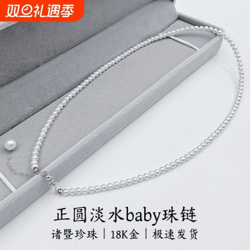 气质淡水小米珠项链正圆镜面极光优质baby珠链精选女人高级感礼物