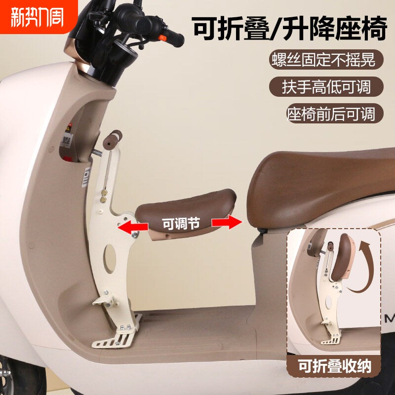 适用于爱玛雅迪苍穹九号踏板摩托电瓶车通用前置可折叠宝宝座椅