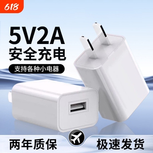 充电头国家3C认证5v2a充电器慢充通用电源适配器纯5V2A小功率安卓多口输出插头智能锁监双口usb手机接口