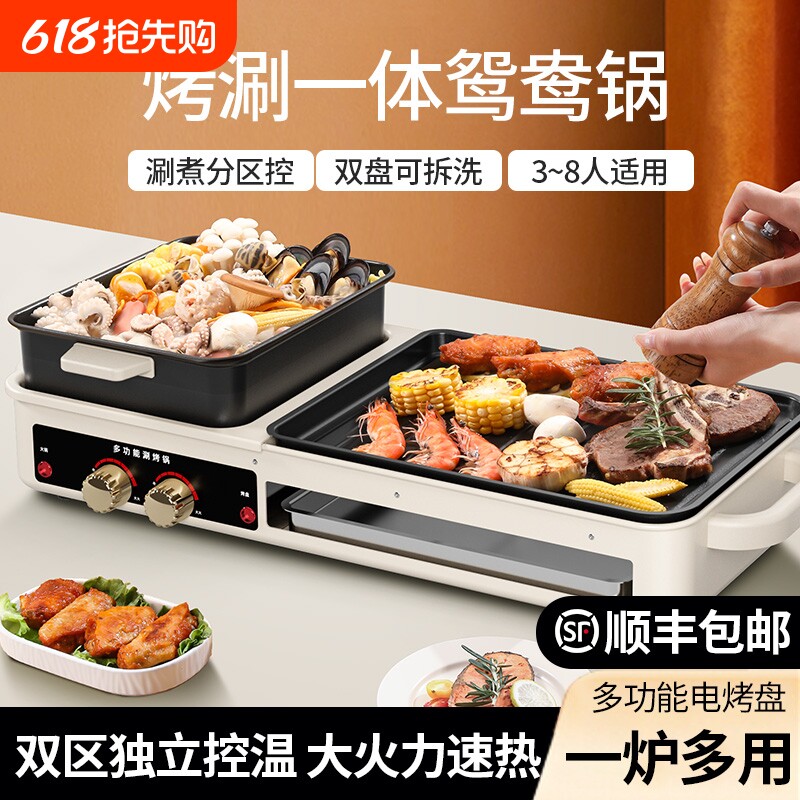 三合一烤涮一体锅家用电烤盘烤肉火锅锅多功能烤肉机新款电烧烤炉