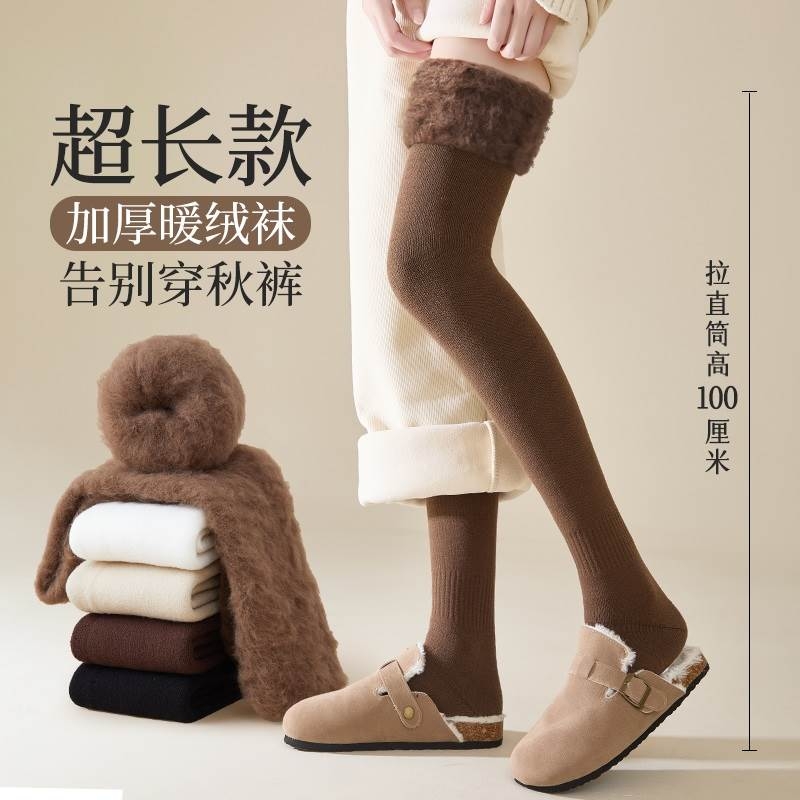 羊毛过膝袜女秋冬款羊绒长筒袜加绒加厚保暖护膝袜大腿袜子白色