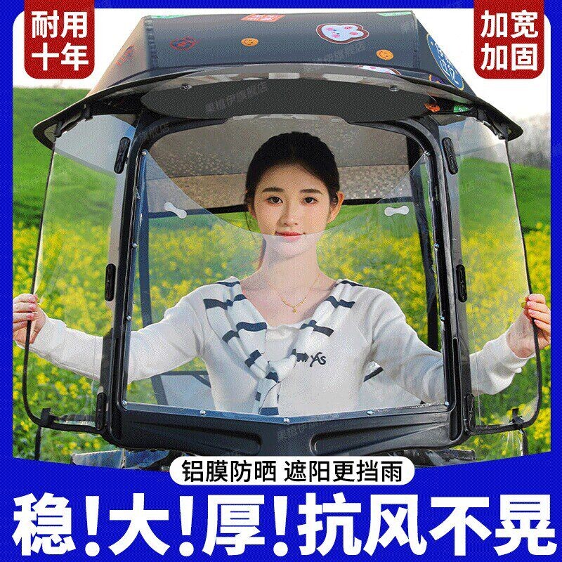 2025新款电动车雨棚摩托电瓶车高清遮阳防暴雨加厚加大加宽防雨罩