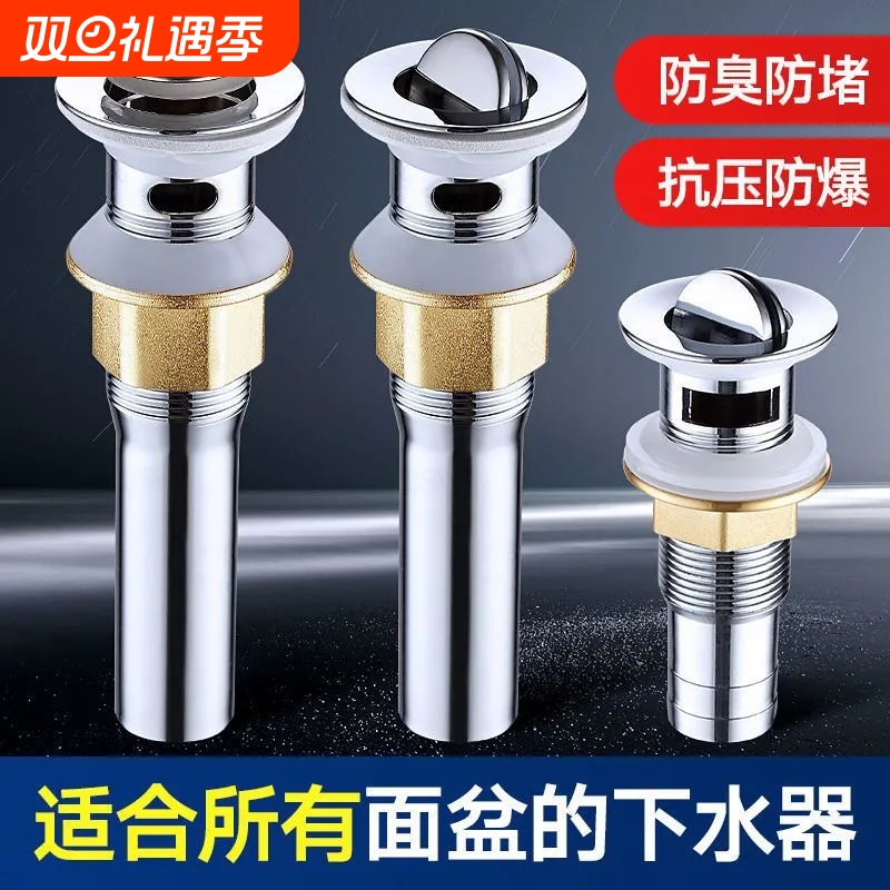 304不锈钢卫生间洗手脸盆弹跳下水器管道配件面盆洗漱台通用防堵