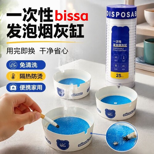 【冷水速溶正品】一次性烟灰缸