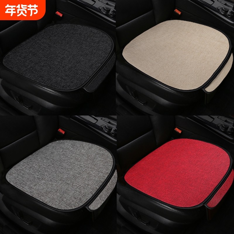 透气防滑汽车坐垫四季通用垫子三件套亚麻后排座垫车垫座椅垫车内
