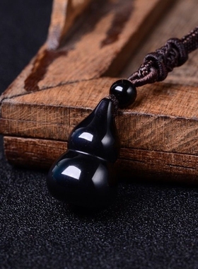 天然黑曜石葫芦吊坠男女超值特惠