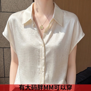 法式褶皱感短袖衬衫女夏连肩小飞袖大码翻领缎面衬衣T恤薄款开衫