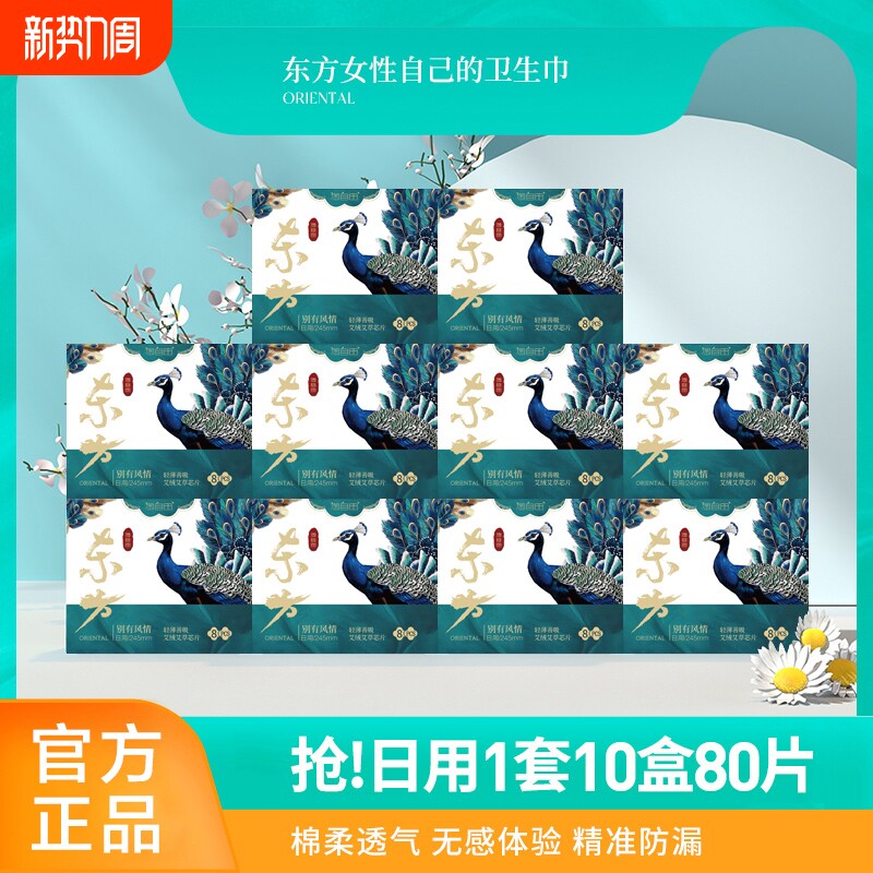艾草卫生巾日用夜用姨妈巾少女护垫官方旗舰店正品整箱批发组合装