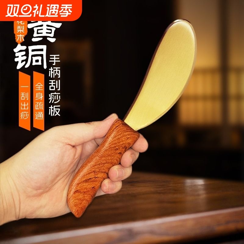 黄铜虎符刮痧板铜板肩颈背部专用李氏砭法疏通经络面部铜制刮痧刀