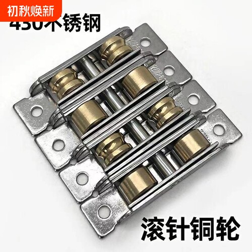 塑钢纱窗滑轮老式推拉窗滑轮塑钢门窗滑轮纱窗不锈钢壳铜轮