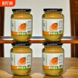 沂蒙山黄桃罐头510g 水果网红零食橘子 4罐雪梨什锦新鲜当季