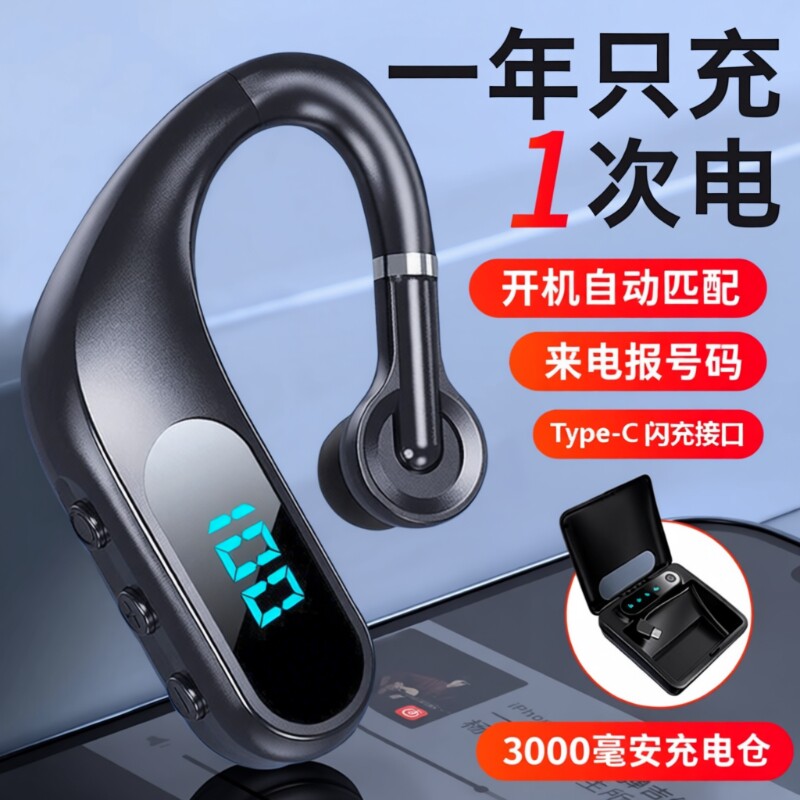 蓝牙耳机新款续航单耳2025年超长待机无线挂耳式司机开车高清通话