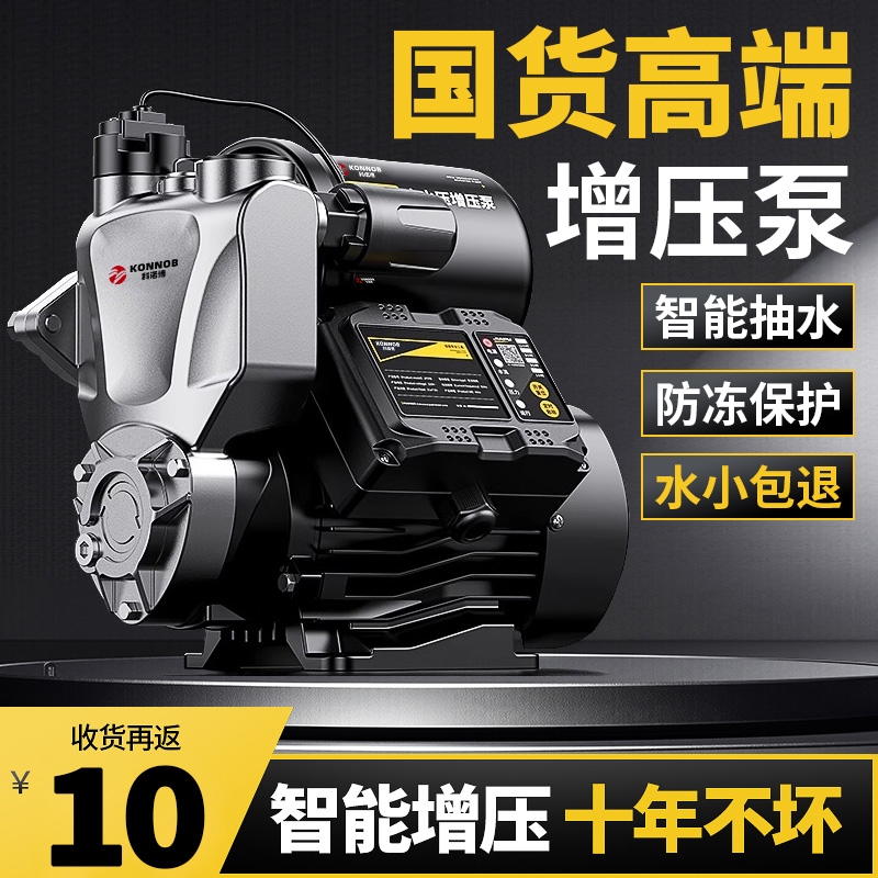德国新款增压泵家用全自动静音自吸泵自来水管道小型抽水泵热水器