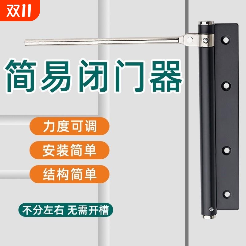 缓和自动关门器家用隐形推拉门简易免打孔弹簧小号闭门器