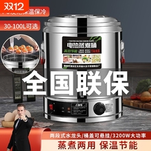 电汤桶不锈钢电加热蒸煮桶汤桶汤锅大容量卤桶锅商用熬汤桶开水桶
