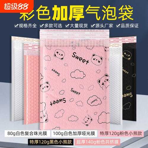 珠光膜气泡袋加厚防震气泡袋批发