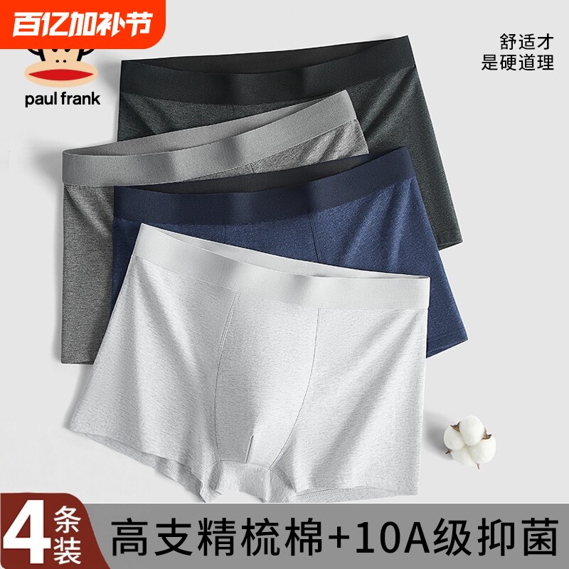 大嘴猴男士内裤纯棉男生2026新款四角裤大码全棉透气抗菌平角短裤