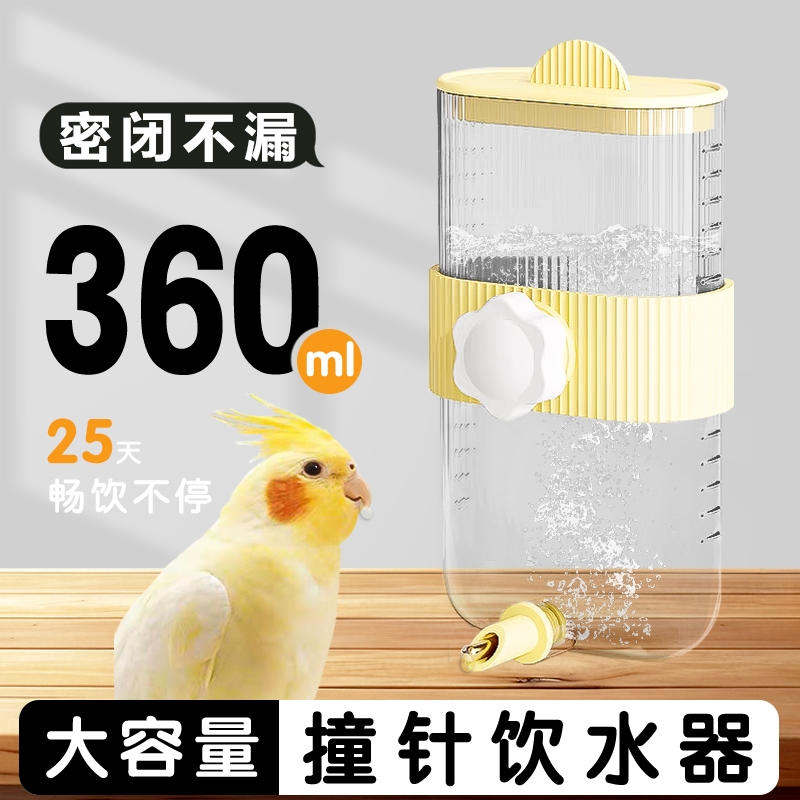 鹦鹉饮水器大容量撞针水壶防漏玄凤虎皮悬挂式自动喂水器鸟笼配件