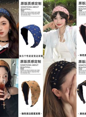 复古五角星铆钉宽边发箍女2025新款高级感小众设计头箍高颅顶发饰