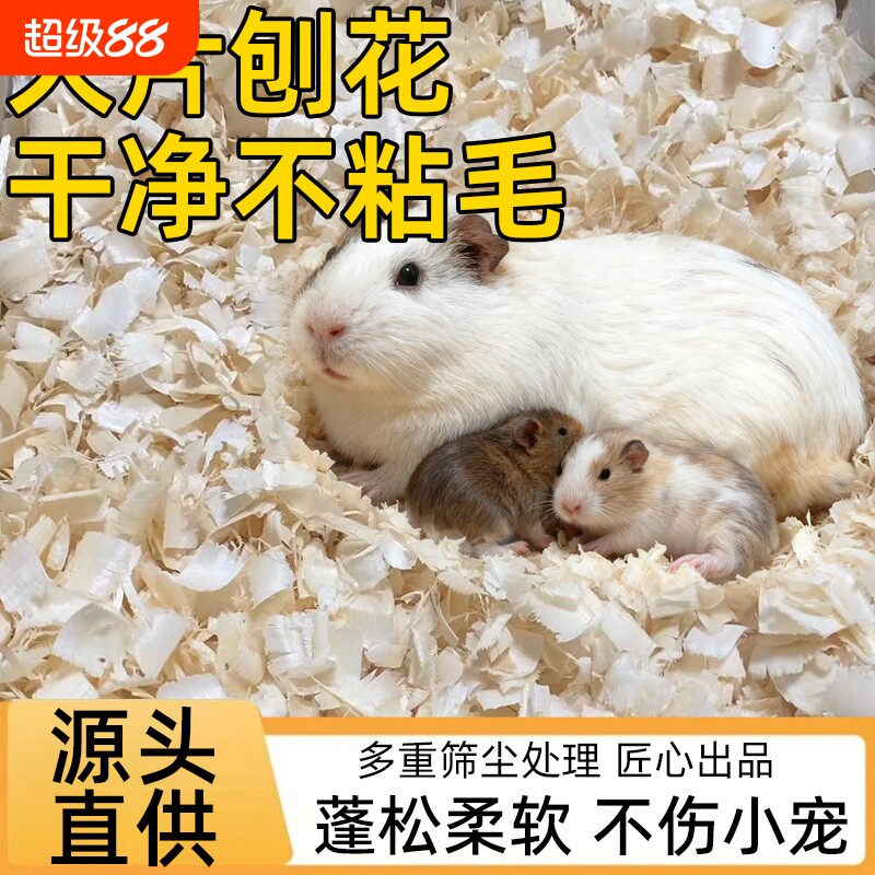 白杨木垫料木屑吸水保暖图片