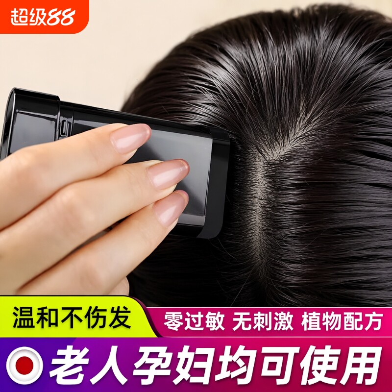 一次性染发笔遮白发|千人加购图片