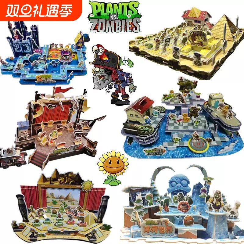 立体3d拼图植物大战僵尸2儿童6-10岁纸质拼装模型diy益智拼