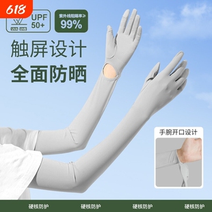 防晒手套女夏天2026骑行冰袖开车防紫外线冰丝袖套薄款加长防滑