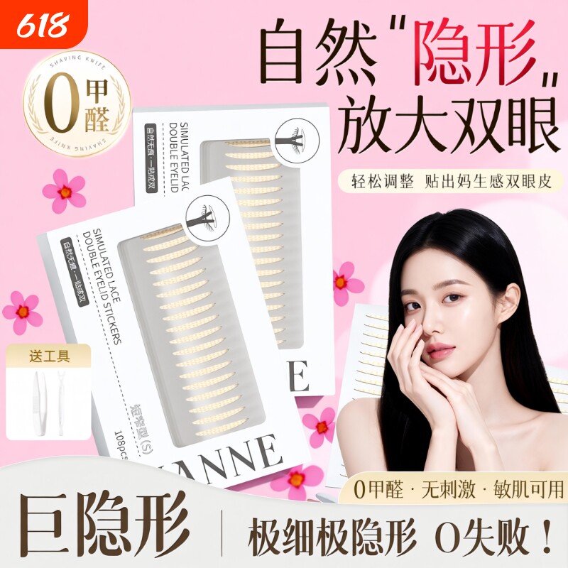 蕾丝双眼皮贴女大眼神器隐形自然无痕肿眼泡内双美目专用支撑强男
