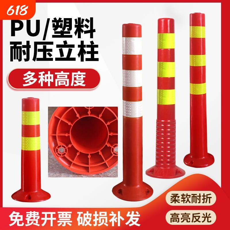 塑料警示柱弹力柱隔离桩护栏交通设施路障锥反光柱防撞柱75cm包邮