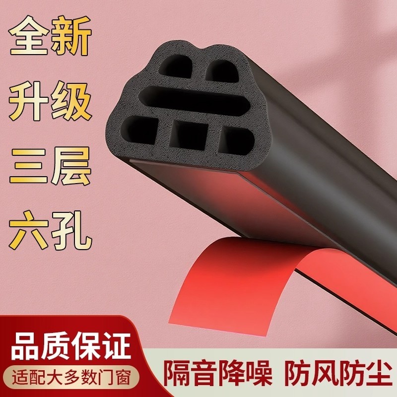 门缝密封条防盗门防风隔音胶条入户门玻璃门窗卧室门静音条缝隙