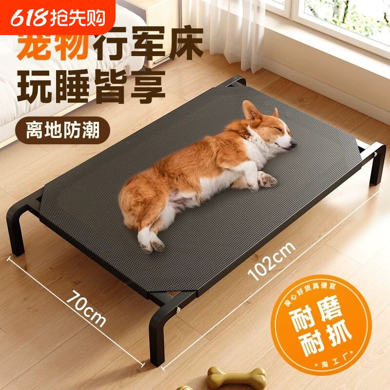 狗狗行军床狗窝四季通用宠物离地狗床网布狗垫子可拆洗大型犬悬空