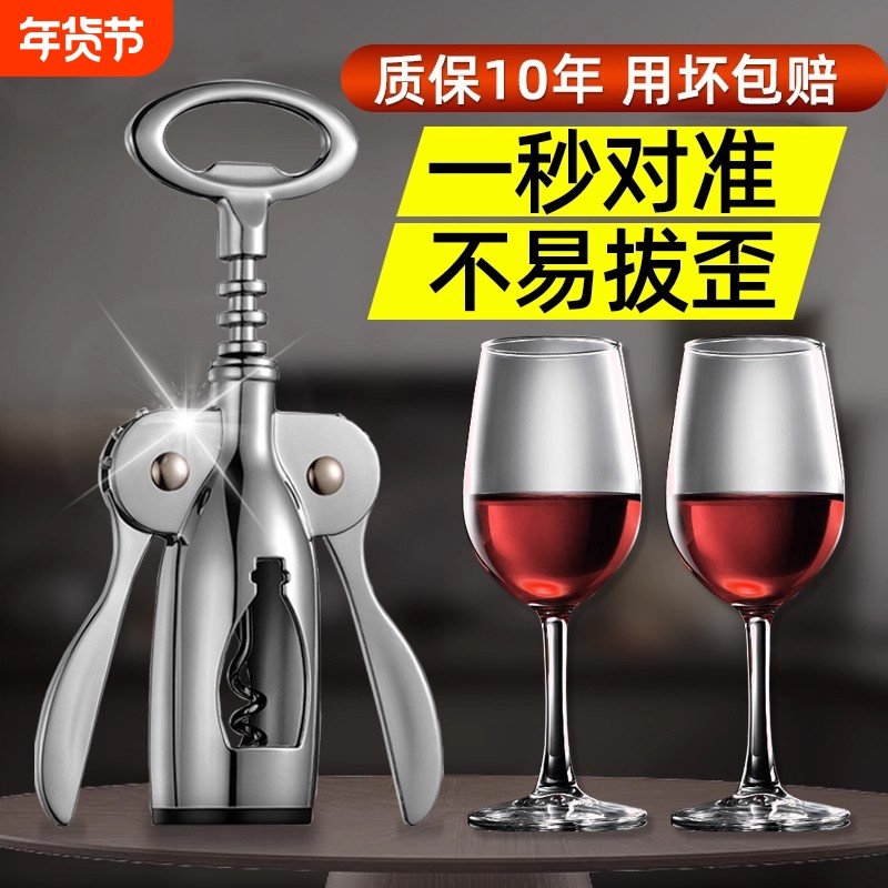 红酒开瓶器家用高级不锈钢起子多功能高档葡萄酒啤酒开瓶器二合一