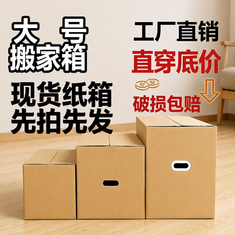特大号加厚收纳箱|超7000次加购图片
