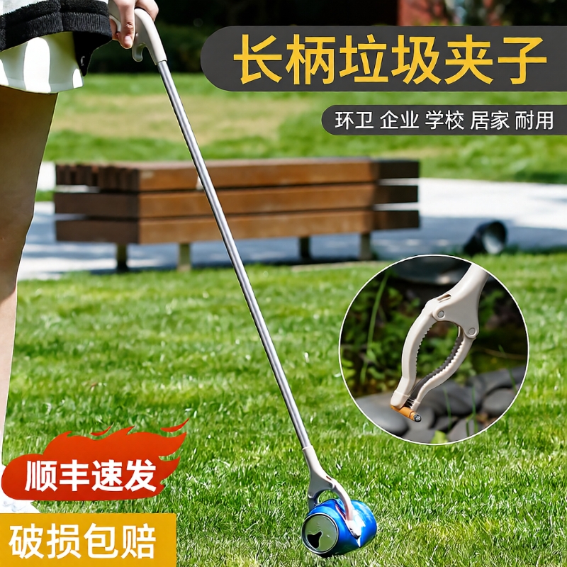 垃圾夹子环卫长柄取物神器厕所