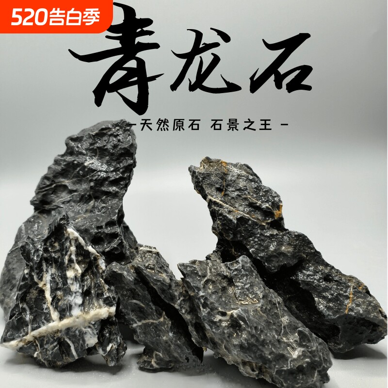 青龙石松皮石溪流石鱼缸造景石天然真石头假山盆景微景观苔藓酸洗