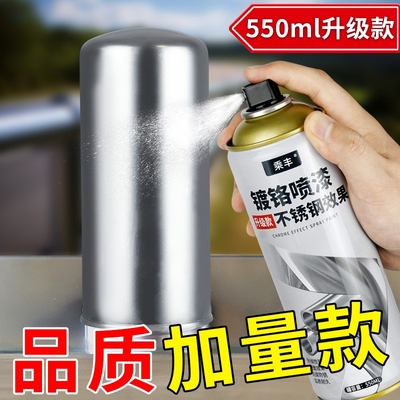【高品质】镀铬自喷漆金属漆