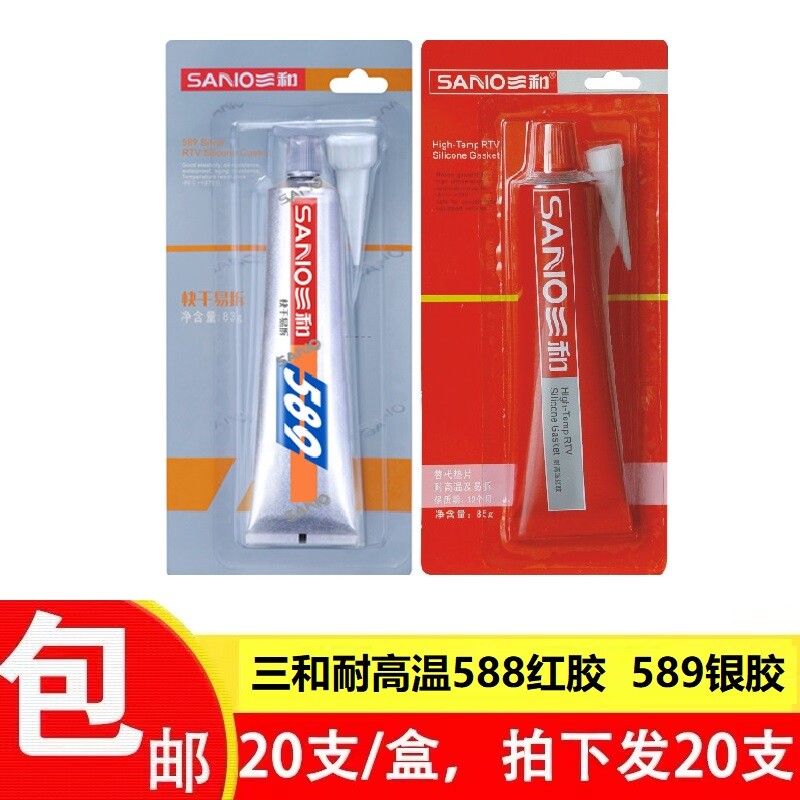 正品三和硅酮蓝胶密封胶黑胶红胶图片