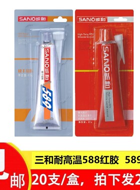 正品三和硅酮蓝胶密封胶黑胶红胶