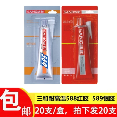 正品三和硅酮蓝胶密封胶黑胶红胶