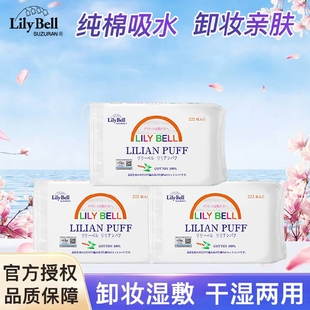 丽丽贝尔化妆棉卸妆棉333抽*2包