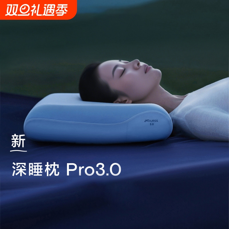 爆荐：奢世亚朵枕头深睡枕Pro3.0