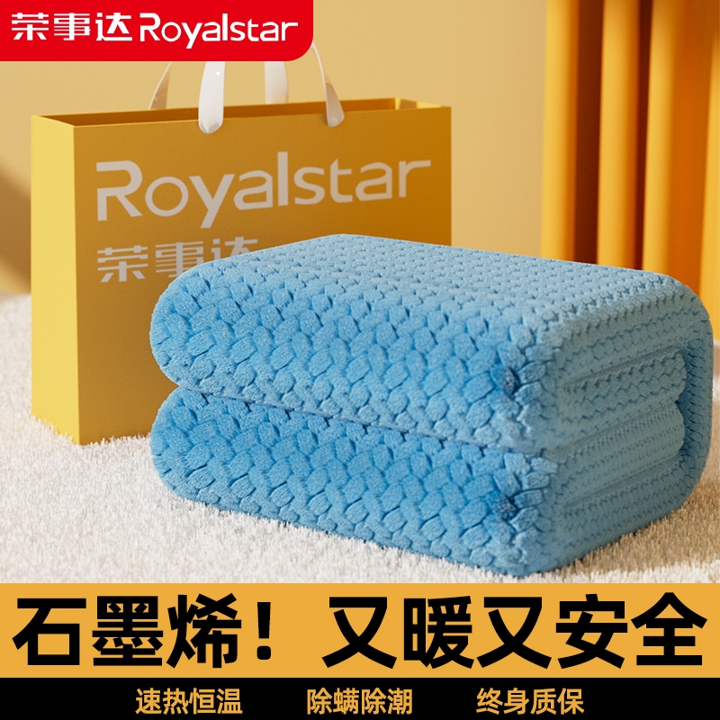 荣事达双人双控电热毯