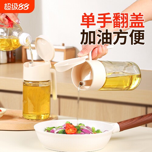 玻璃防漏油壶家用|超4000次加购